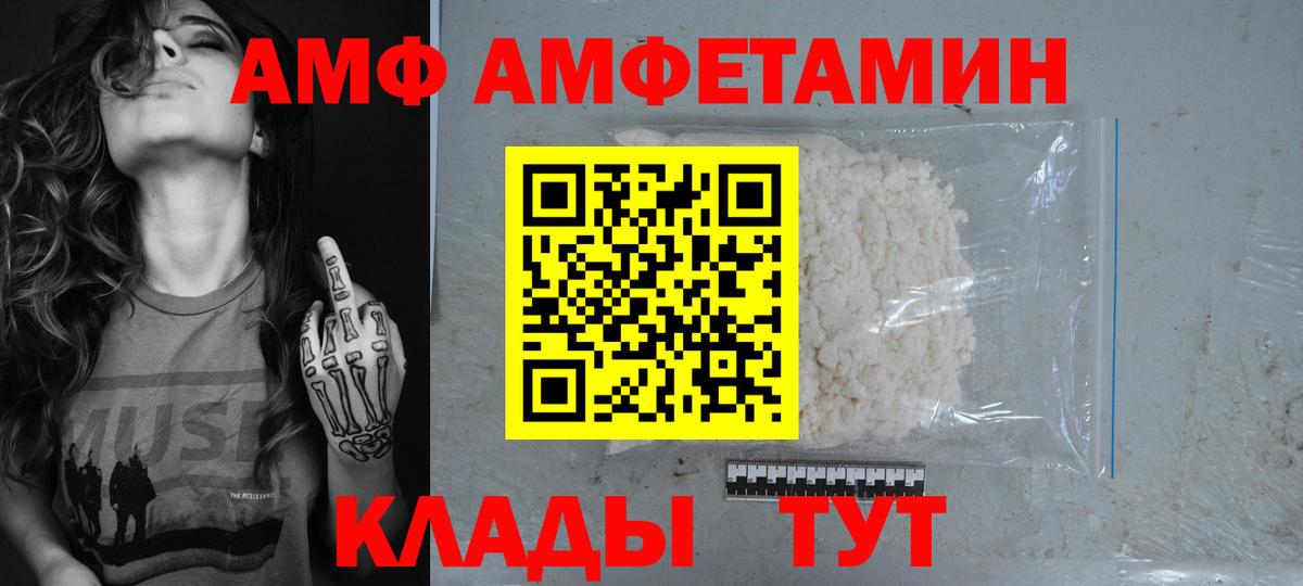 АМФ  дарк нет какой сайт  Югорск  АМФ  Amphetamine 97%  Вход с VPN 