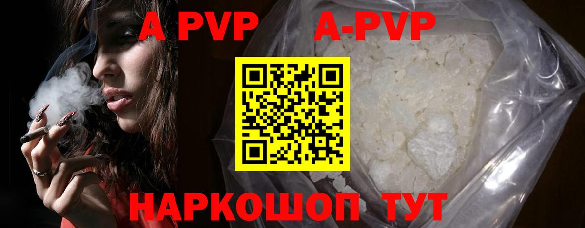 Alpha-PVP крисы CK  магазин продажи наркотиков  A PVP  Югорск  Alpha-PVP СК  А ПВП кристаллы  Вход с VPN 