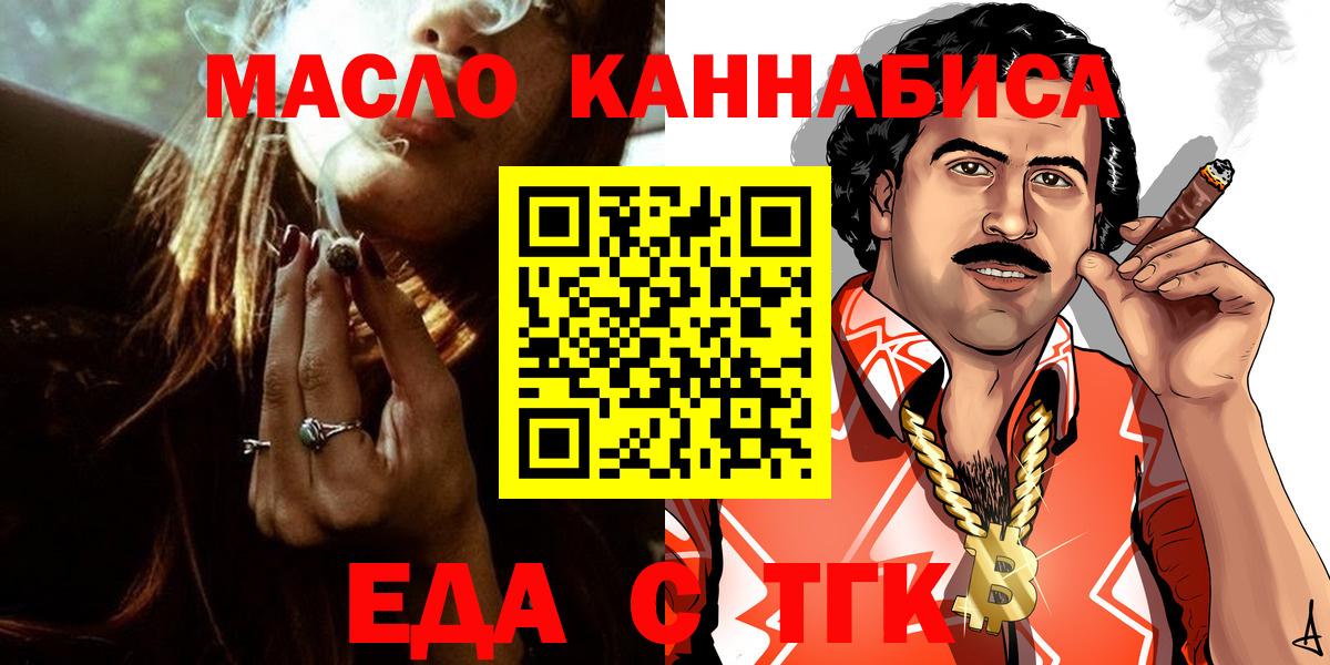 Югорск  Еда ТГК марихуана  Вход с VPN 