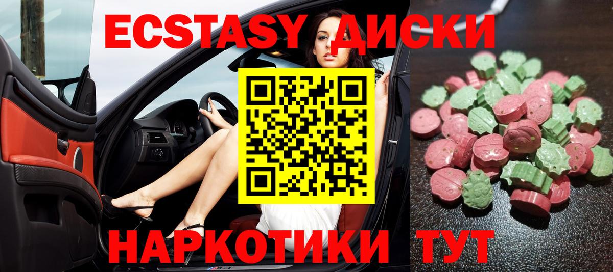 Экстази  ЭКСТАЗИ mix  Вход с VPN  Югорск  Ecstasy VHQ 