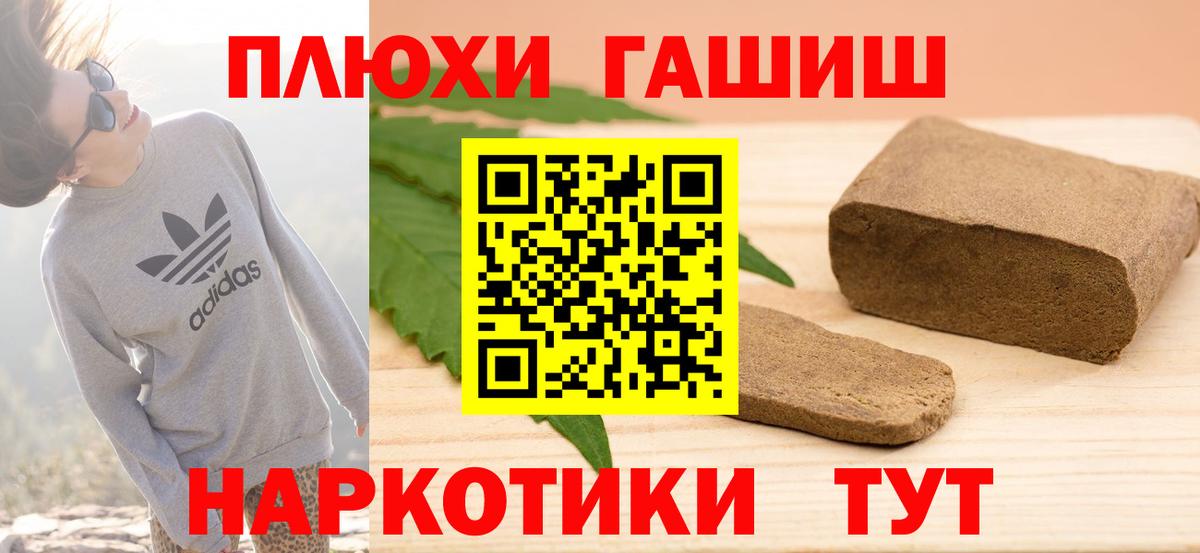 ГАШИШ индика сатива  Гашиш ice o lator  Вход с VPN  Югорск 