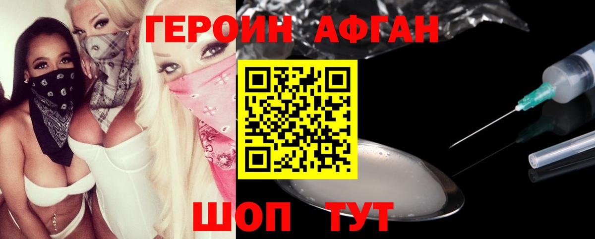 Героин VHQ Югорск