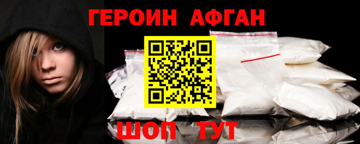 Югорск  ГЕРОИН VHQ  Вход с VPN 