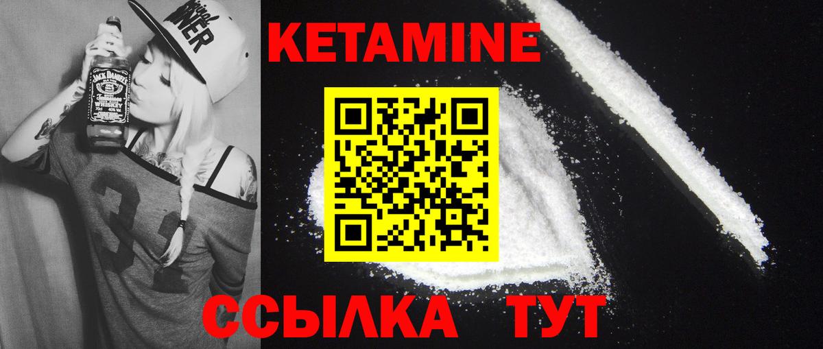 Кетамин ketamine Югорск