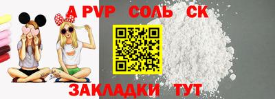 альфа пвп Конаково