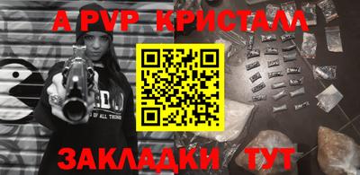 альфа пвп Конаково