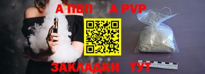 альфа пвп Конаково