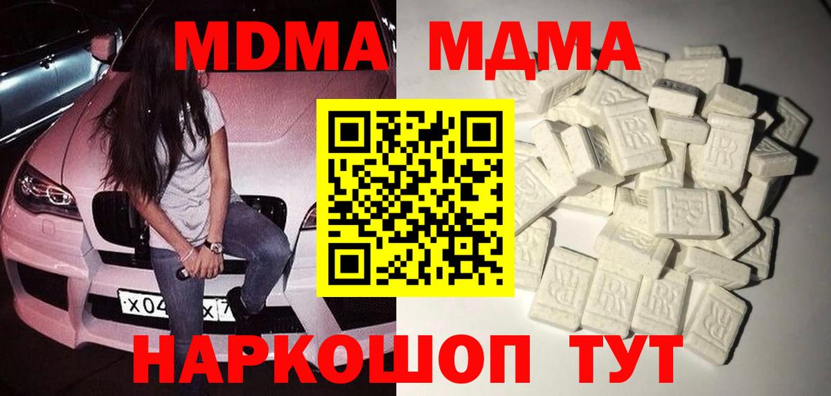 Югорск  MDMA кристаллы  Вход с VPN  МДМА  МДМА VHQ 