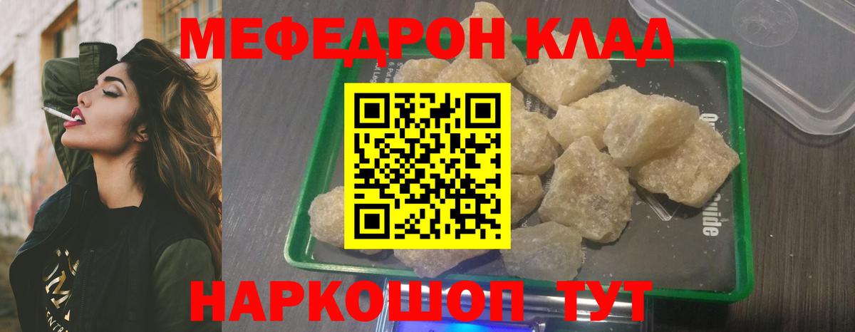МЕФ mephedrone  продажа наркотиков  Мефедрон  Югорск  Вход с VPN 