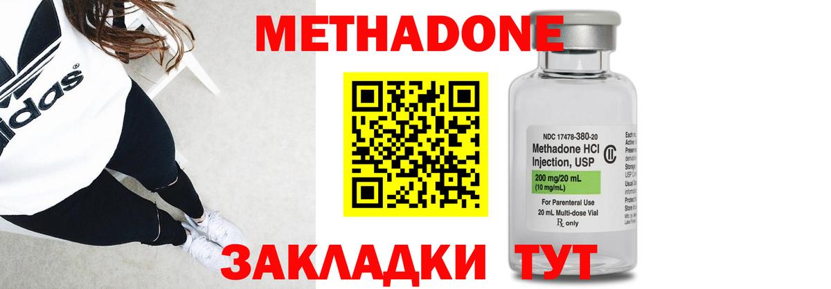 МЕТАДОН белоснежный  Вход с VPN  darknet телеграм  Югорск  МЕТАДОН мёд 