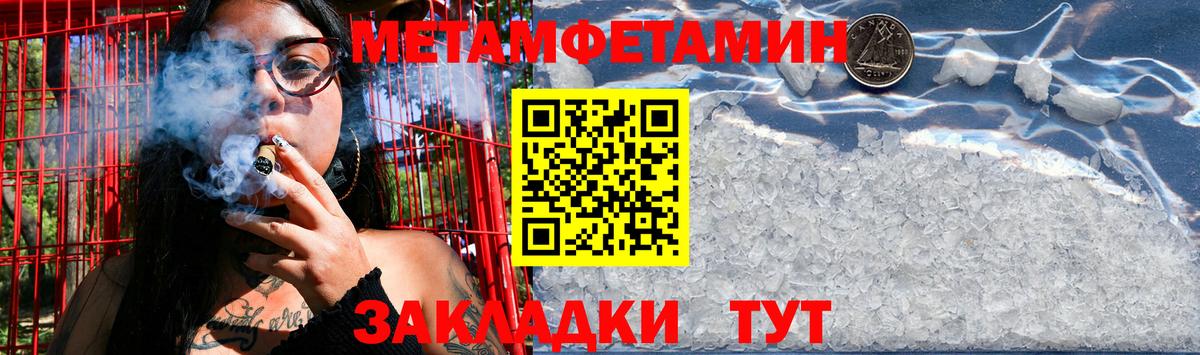 МЕТАМФЕТАМИН Methamphetamine  Вход с VPN  Югорск  МЕТАМФЕТАМИН Methamphetamine 