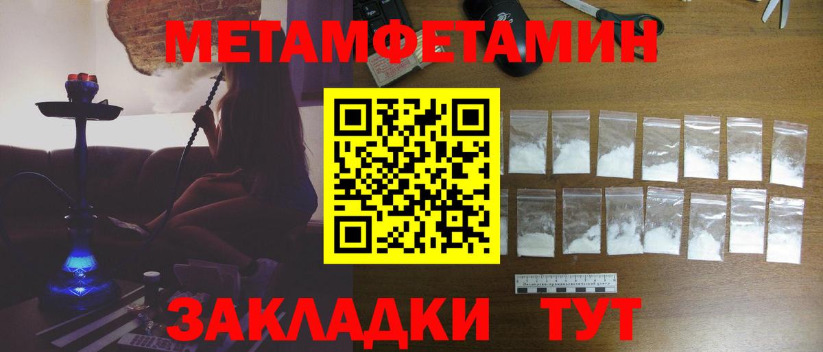 Метамфетамин витя Югорск