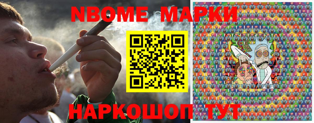 Наркотические марки  Вход с VPN  Югорск  Марки N-bome 1,8мг  Марки N-bome 1,8мг 