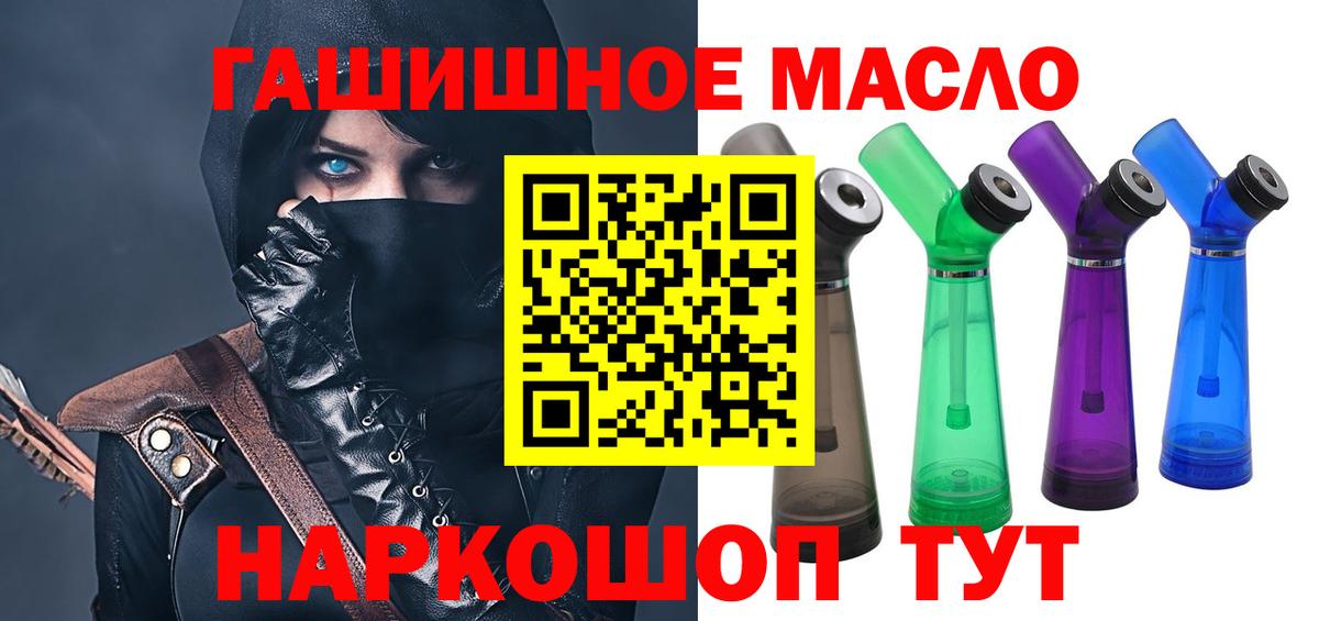 Дистиллят ТГК THC oil  Вход с VPN  Югорск 