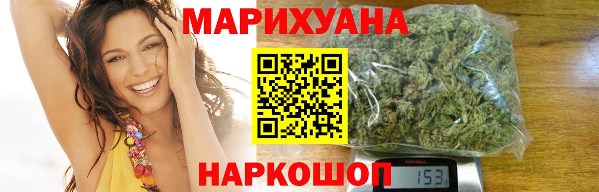 Шишки марихуана AK-47  Канабис конопля  Югорск  Бошки Шишки White Widow  Вход с VPN 